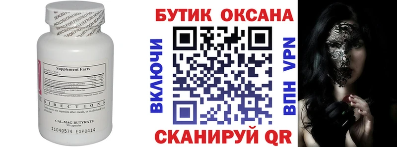 БУТИРАТ жидкий экстази  Дно 