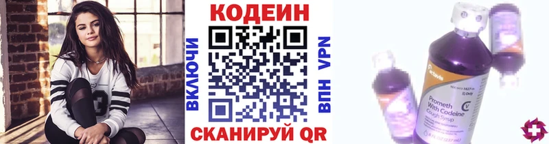 где купить наркоту  Дно  Codein Purple Drank 