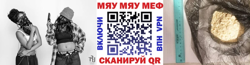 Меф мяу мяу  Дно