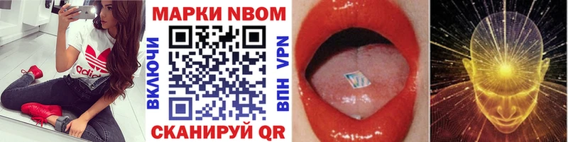 Марки NBOMe 1,8мг  что такое наркотик  Дно 